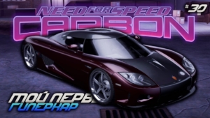 خرید بازی Need For Speed: Carbon – Remastered برای کامپیوتر - Image 4