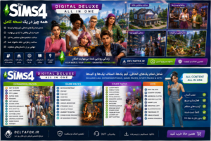 خرید بازی کامپیوتر The Sims 4 Digital Deluxe All in one 2026 - Image 6