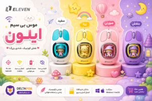 خرید موس فانتزی وایرلس بیصدا Eleven مدل Memole - Image 2